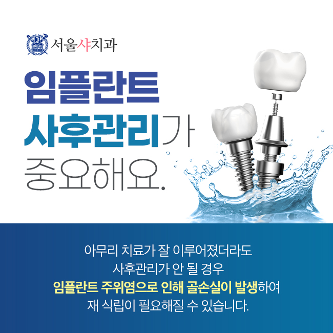 7235f8080a7046304d6bb4e7c647f7f0_임플플 (3).jpg